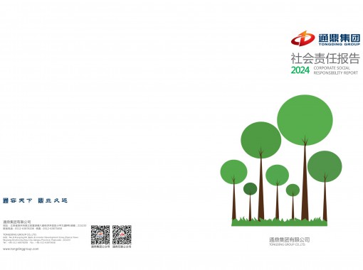 2024年社会责任汇报_01(1)